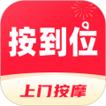 乐通到家软件下载_乐通到家app(改名按到位上门按摩)下载 v1.3.0最新版