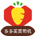 多多买菜司机版软件下载_多多买菜司机端app下载 v7.5.8最新版