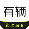 有辆管理端软件下载_有辆管理端app下载 v1.1.43最新版