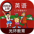冀教版英语四年级上册电子课本下载_冀教版英语四年级上册app下载 v2.7.2官方手机版