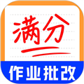 作业批改神器免费软件下载_作业批改神器app下载 v1.0.6官方版