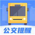 公交车出行app下载_公交车出行最新版下载 v5.1.5169安卓版