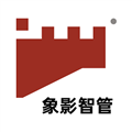象影智管软件下载_象影智管APP下载 v16.3.0安卓版