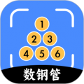 数钢管手机软件下载_数钢管app下载 v4.5.6官方版