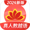 越南语学习app下载_越南语学习免费版下载 v1.0.5官方版