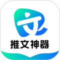 推文神器官方版下载_推文神器app下载 v1.5.3安卓最新版