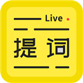 直播提词王软件下载_直播提词王app下载 v2.0.7安卓版
