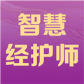 智慧经护师软件下载_智慧经护师app下载 v3.4.1安卓版