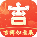 吉祥如意来软件下载_吉祥如意来app下载 v2.0.8.2最新版