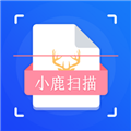 小鹿扫描软件下载_小鹿扫描app下载 v3.5.0官方版