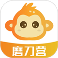 磨刀营网校软件下载_磨刀营网校app下载 v2.0.8安卓版