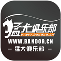 猛犬俱乐部软件下载_猛犬俱乐部app下载 v6.3.6安卓版