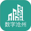 数字沧州app最新版下载_数字沧州官方版下载 v2.0.6安卓版