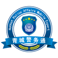 青城警务通app下载_青城警务通app官方正版下载 v1.07安卓版