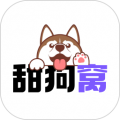 甜狗窝app官方版下载_甜狗窝最新版下载 v3.2.6安卓版