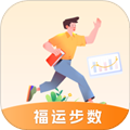 福运步数官方版APP下载_福运步数客户端下载 v1.4.0.2最新版