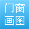 门窗画图算料软件下载_门窗画图算料app下载 v1.0.8最新版