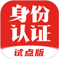 国家网络身份认证官方版下载_国家网络身份认证app下载 v1.2.31安卓版
