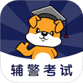 辅警刷题狗app下载_辅警刷题狗官方版下载 v2.0.0最新版