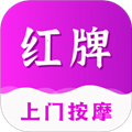 红牌到家app最新版下载_红牌到家官方版下载 v1.2.2安卓版