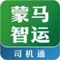 蒙马智运司机app下载最新版_蒙马智运司机版下载 v6.2.2安卓版