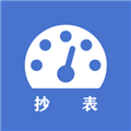 老表抄表软件下载_老表抄表app下载 v1.4.12安卓版