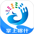 掌上喀什软件下载_掌上喀什app下载 v1.0.5最新版