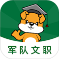 军队文职刷题狗软件下载_军队文职刷题狗app下载 v2.0.0最新版