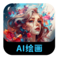 AI绘画专家软件下载_AI绘画专家app下载 v1.1.1.3最新版
