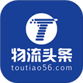 物流头条app下载_物流头条官方版下载 v2.3.4最新版