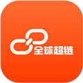 全球超链软件下载_全球超链app下载 v1.2.8最新版
