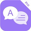 随心说pro官方版下载_随心说pro app下载 v3.0.18最新版