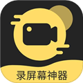 录屏剪辑神器免费版下载_录屏剪辑神器app下载 v1.3.5最新版