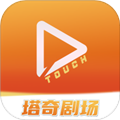 塔奇剧场app下载_塔奇剧场最新版下载 v1.2.31安卓版