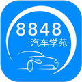8848汽车学苑app下载_8848汽车学苑手机版下载 v1.4.8.2最新版