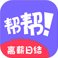 帮帮兼职社APP下载_帮帮兼职社最新版下载 v1.3.4官方版