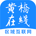 黄桥在线官方版下载_黄桥在线app下载 v4.2安卓版