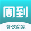 周到安排商家软件下载_周到安排商家app下载 v5.6.0最新版