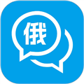 俄语学习通软件下载_俄语学习通app下载 v1.0.3安卓版