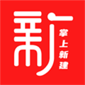 掌上新建app下载_掌上新建官方版下载 v3.1.3手机版