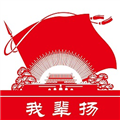 民族精神我辈扬软件下载_民族精神我辈扬app下载 v1.6.4.27安卓版