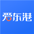 爱东港app下载_爱东港官方版下载 v1.4.0最新版