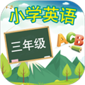 pep三年级英语上册app下载_三年级英语上册跟读软件免费人教版下载 v16.2.9官方版
