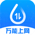 连尚万能上网app下载_连尚万能上网最新版下载 v3.12.31安卓版