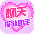 聊天恋爱神器软件下载_聊天恋爱神器app下载 v8.0最新版