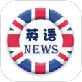 双语新闻头条软件下载_双语新闻头条APP下载 v6.13.0233最新版