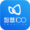 智慧100app下载_智慧100软件下载 v9.2.1.2025060502官方版
