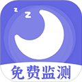 免费睡眠监测app下载_免费睡眠监测官方版下载 v1.0.5安卓版