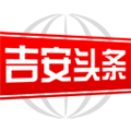 吉安头条app下载_吉安头条官方版下载 v2.9.0最新版