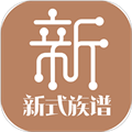 新式族谱软件下载_新式族谱app下载 v2.1.6最新版